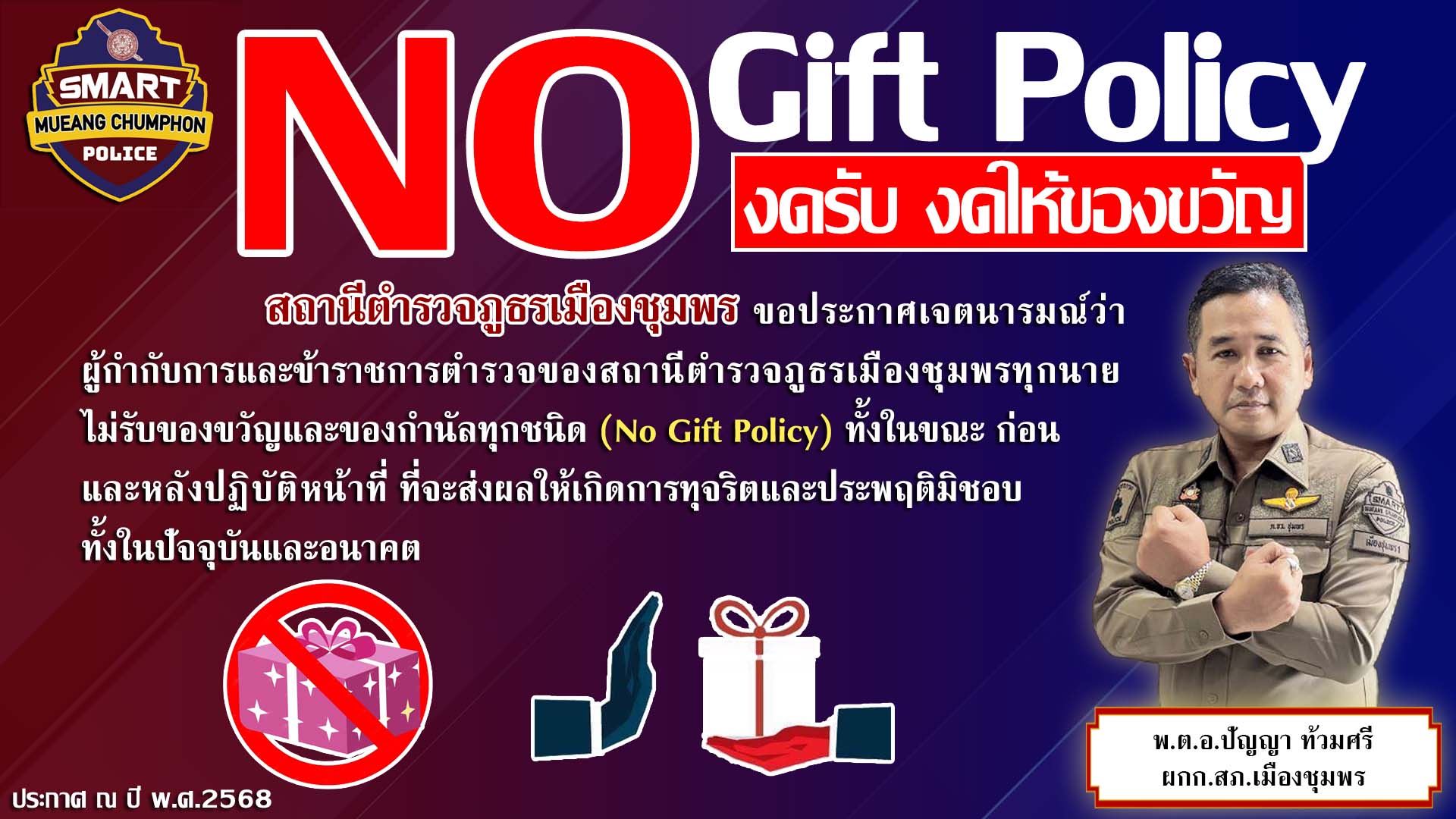 no gift6