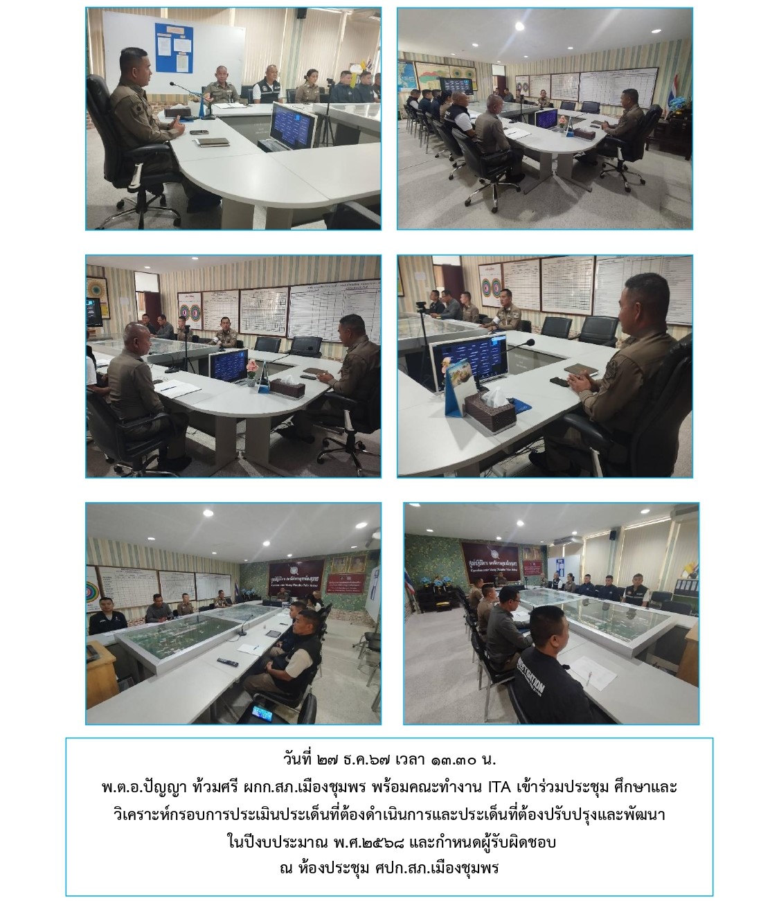 ศึกษาวิเคราะห์ฯ_page-001