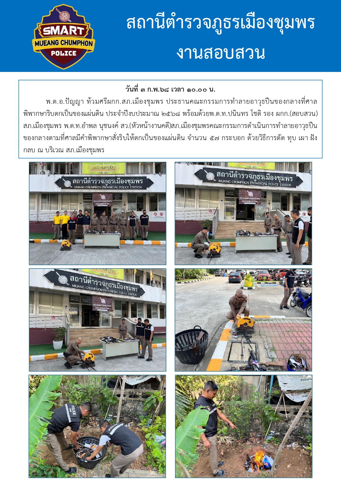 ก.พ.68 page 0001