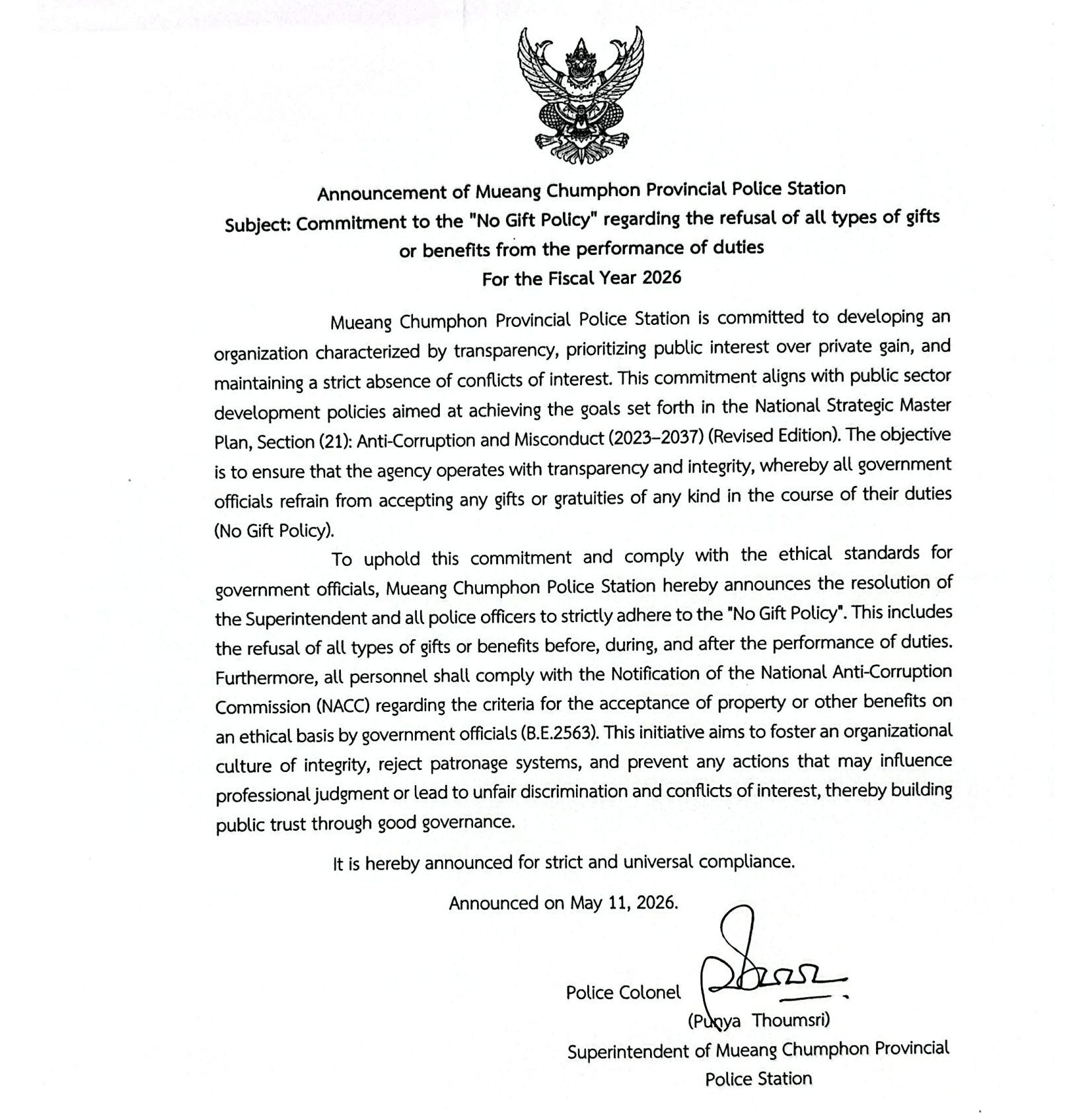 ประกาศ No Gift Policy สภ.เมืองชุมพร 2