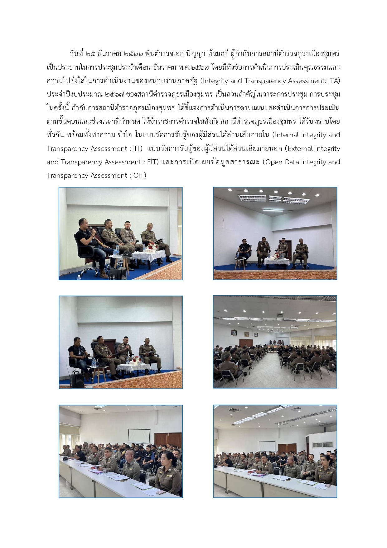 ขับเคลื่อนการประเมินฯ page 0004