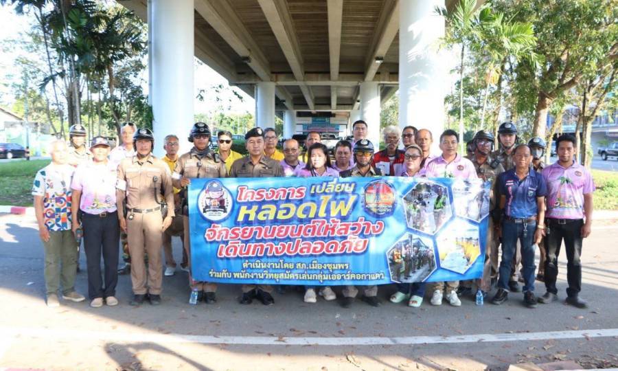 โครงการ “เปลี่ยนหลอดไฟรถจักรยานยนต์ให้สว่าง เดินทางปลอดภัย” ร่วมซ่อมแซม เปลี่ยน ฟรี หลอดไฟรถจักรยานยนต์ เช่น ไฟหน้า ไฟท้าย ไฟเลี้ยว ตรวจสภาพยาง เติมลม ฟรี
