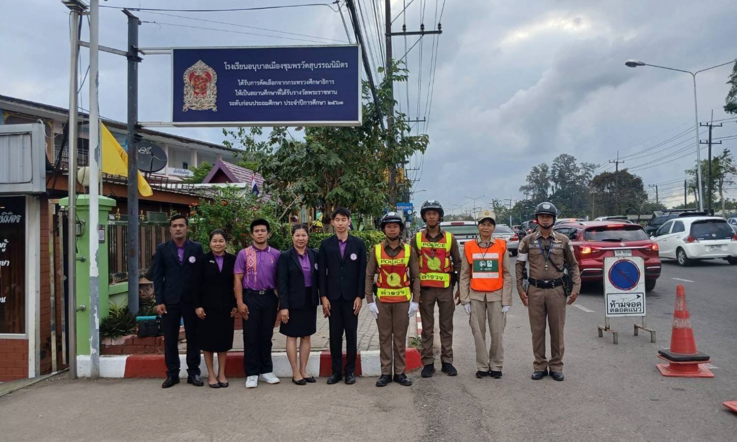ร.ต.ต.สมเกียรติ ประทุมชัย ว.4.อำนวยความสะดวกการจราจรและป้องกันเหตุ