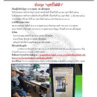 ผลการปฏิบัติงานสืบสวนประจำเดือนกุมภาพันธ์ 2568