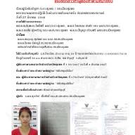 ผลการปฏิบัติงานสืบสวนประจำเดือนมีนาคม 2568