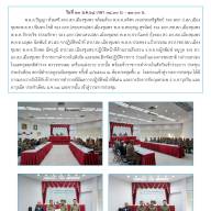 ผลการปฏิบัติงานอำนวยการประจำเดือนมกราคม 2568