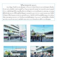 ผลการปฏิบัติงานอำนวยการประจำเดือนพฤศจิกายน 2567