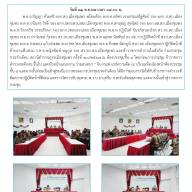 ผลการปฏิบัติงานอำนวยการประจำเดือนตุลาคม 2567