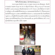 ผลการปฏิบัติงานป้องกันปราบปรามประจำเดือนมีนาคม 2568
