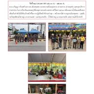 ผลการปฏิบัติงานป้องกันปราบปรามประจำเดือนธันวาคม 2567