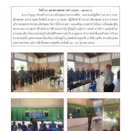 ผลการปฏิบัติงานป้องกันปราบปรามประจำเดือนตุลาคม 2567