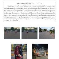 ผลการปฏิบัติงานจราจรประจำเดือนตุลาคม 2567