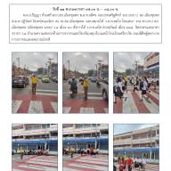 ผลการปฏิบัติงานจราจรประจำเดือนพฤศจิกายน 2567