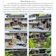 ผลการปฏิบัติงานสอบสวนประจำเดือนมีนาคม 2568