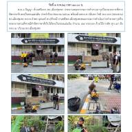 ผลการปฏิบัติงานสอบสวนประจำเดือนกุมภาพันธ์ 2568