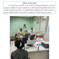 ผลการปฏิบัติงานสอบสวนประจำเดือนมกราคม 2568
