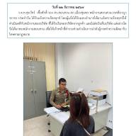 ผลการปฏิบัติงานสอบสวนประจำเดือนธันวาคม 2567