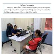 ผลการปฏิบัติงานสอบสวนประจำเดือนพฤศจิกายน 2567