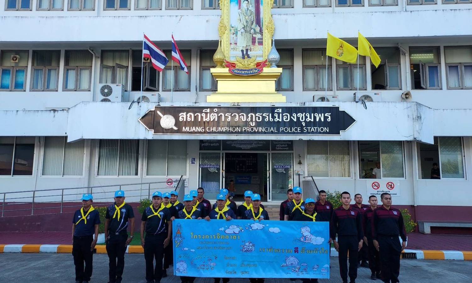 ข้าราชการตำรวจจิตอาสา สภ.เมืองชุมพร ร่วมกิจกรรมจิตอาสาบำเพ็ญประโยชน์และสาธารณกุศล เนื่องในวันคล้ายวันพระราชสมภพ พระบาทสมเด็จพระบรมชนกาธิเบศร มหาภูมิพลอดุลยเดชมหาราช บรมนาถบพิตร