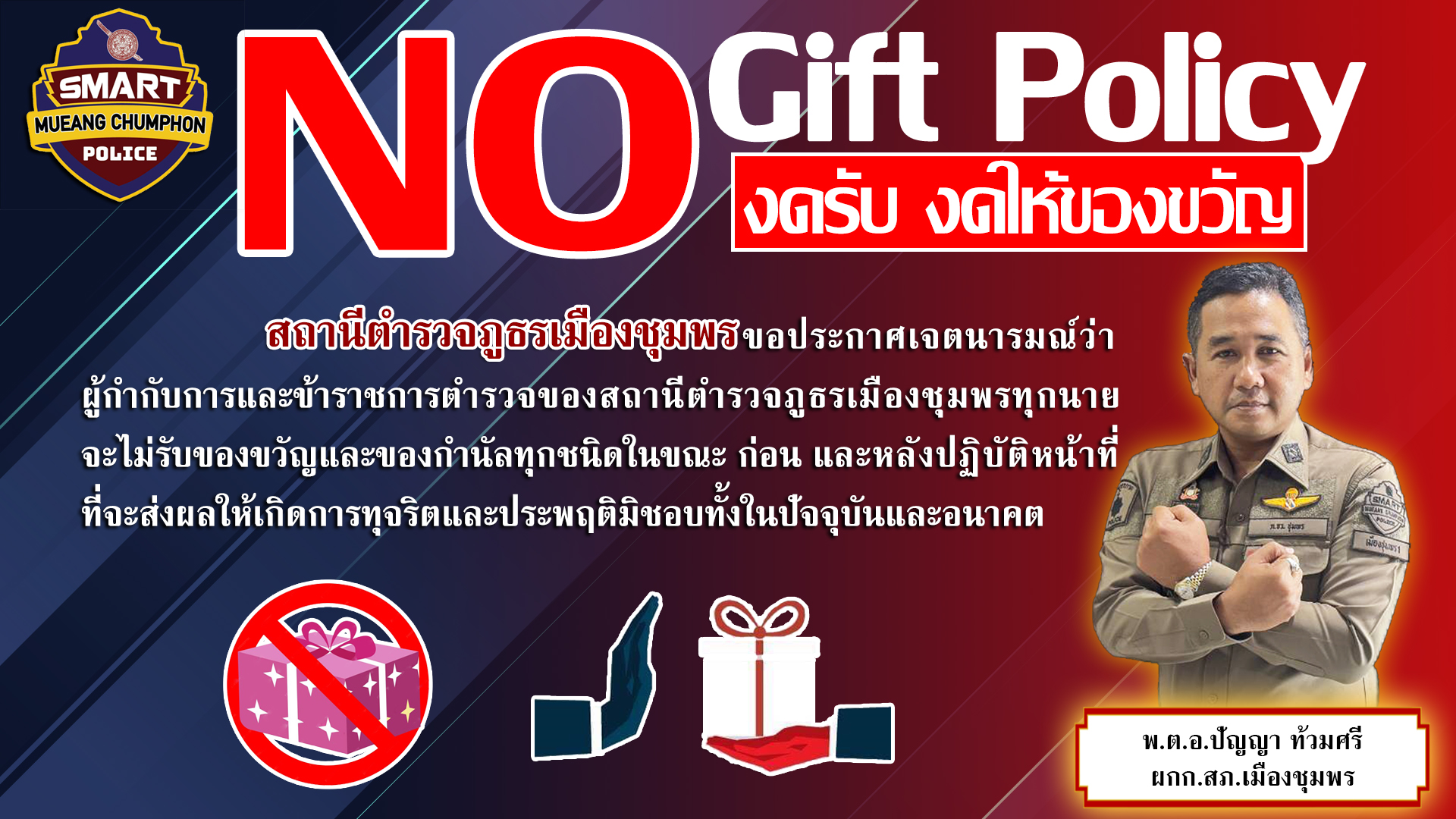 no gift3